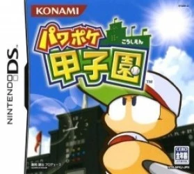 Power Pocket Koushien Rom